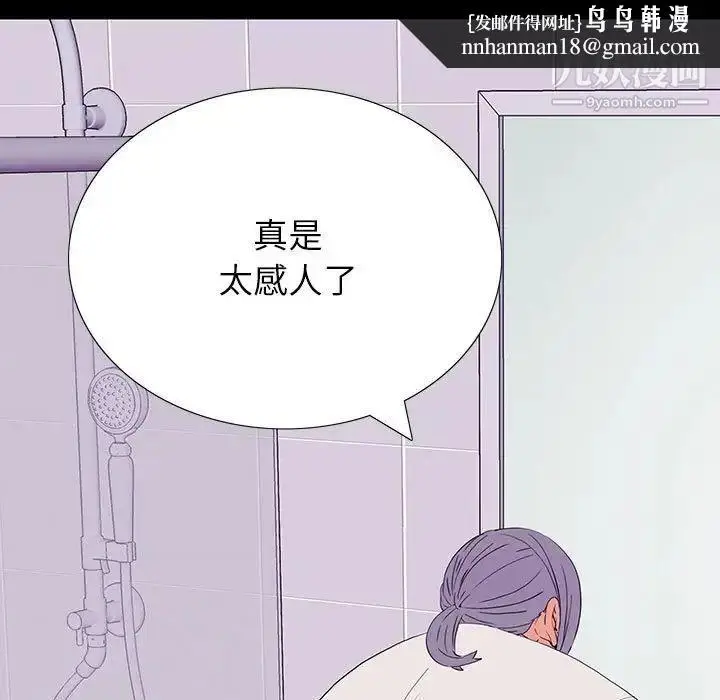 漫画《同室操戈》第8话第73张图