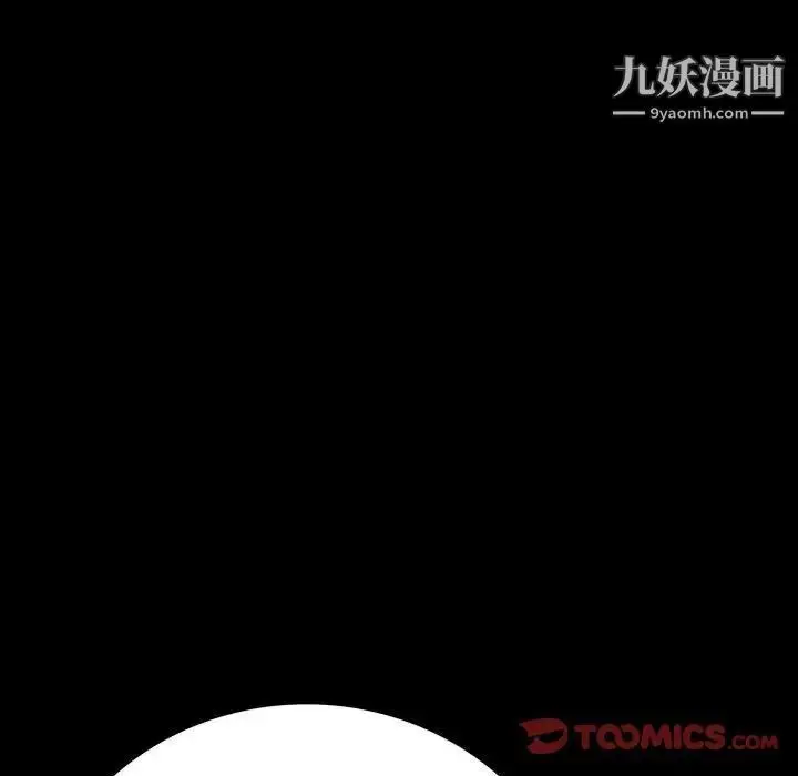 漫画《同室操戈》第8话第75张图