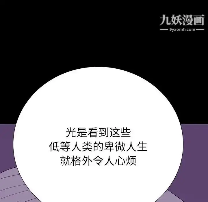 漫画《同室操戈》第8话第78张图