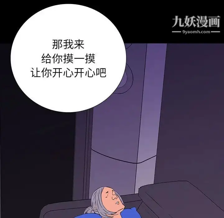 漫画《同室操戈》第8话第8张图