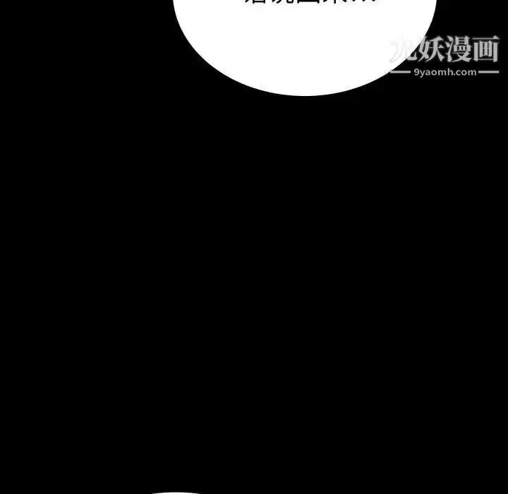 漫画《同室操戈》第8话第82张图