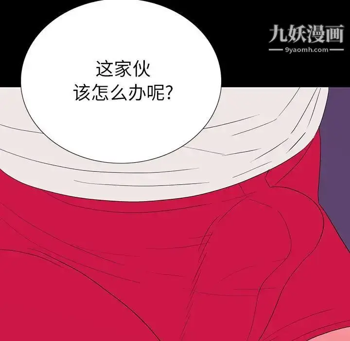 漫画《同室操戈》第8话第83张图