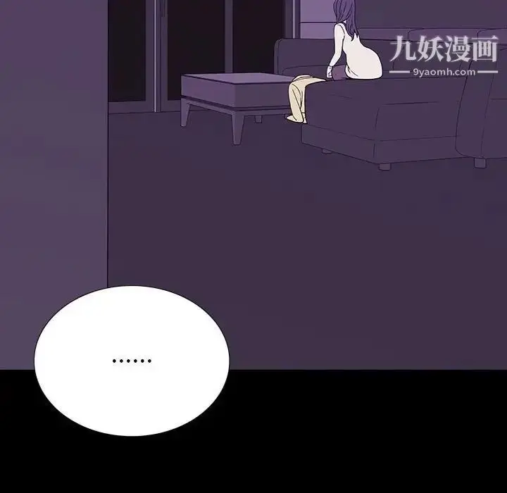 漫画《同室操戈》第8话第86张图