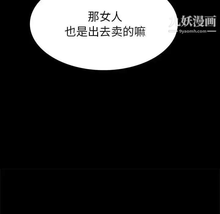 漫画《同室操戈》第8话第92张图