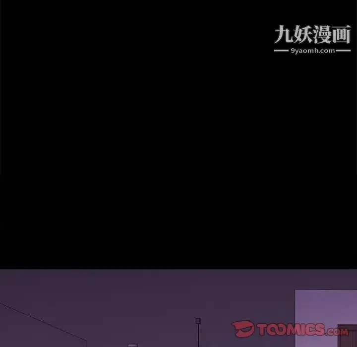 漫画《同室操戈》第8话第93张图