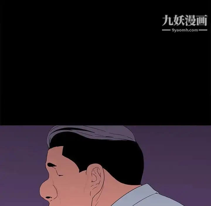 漫画《同室操戈》第8话第95张图