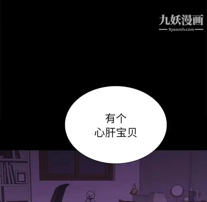 漫画《同室操戈》第8话第97张图