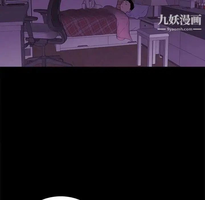 漫画《同室操戈》第8话第98张图
