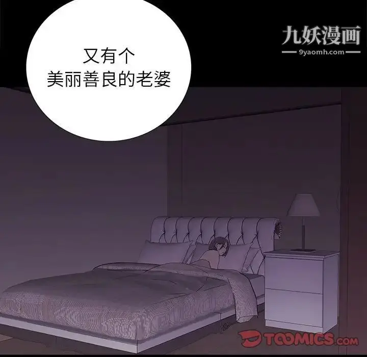 漫画《同室操戈》第8话第99张图