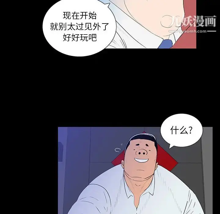 漫画《同室操戈》第2话第100张图