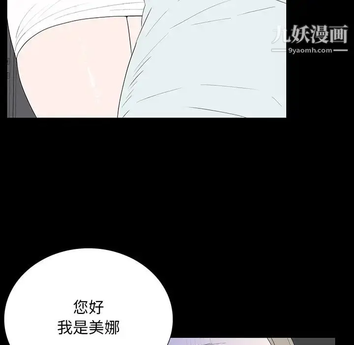 漫画《同室操戈》第2话第103张图