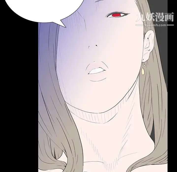 漫画《同室操戈》第2话第104张图