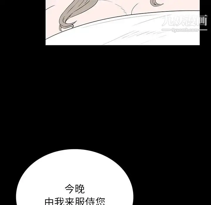漫画《同室操戈》第2话第105张图