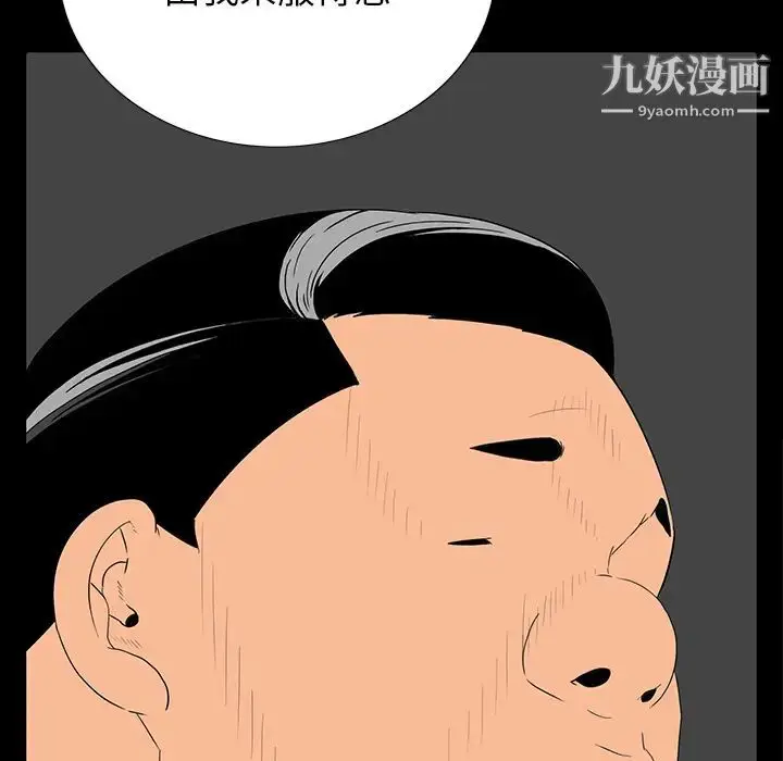 漫画《同室操戈》第2话第106张图