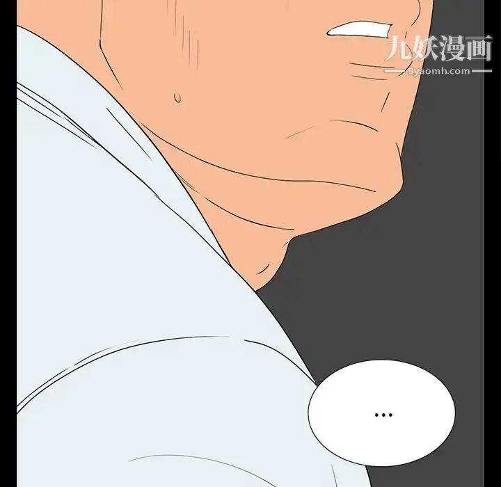 漫画《同室操戈》第2话第107张图