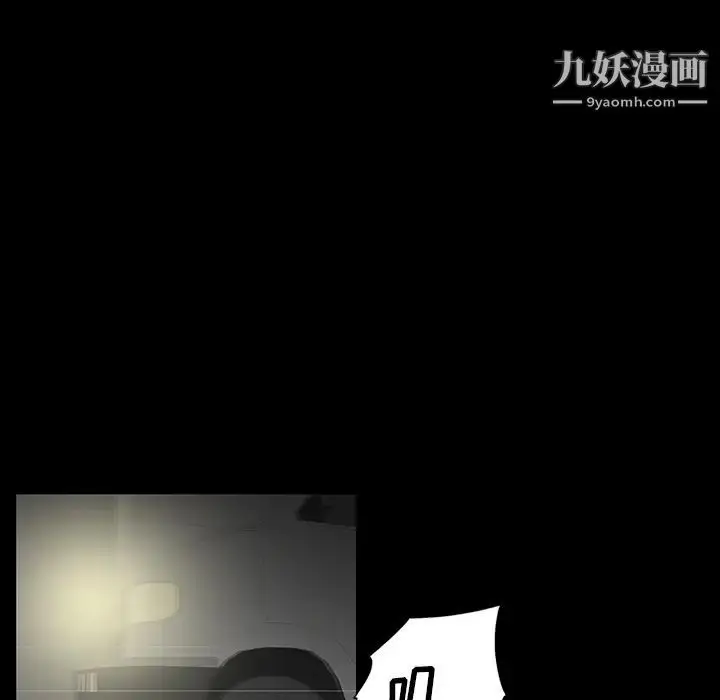 漫画《同室操戈》第2话第110张图