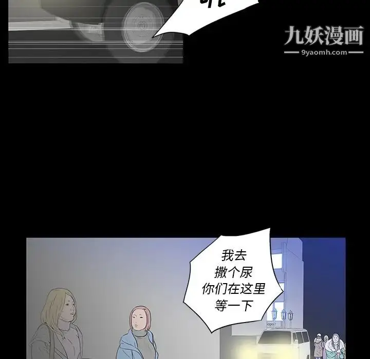 漫画《同室操戈》第2话第111张图