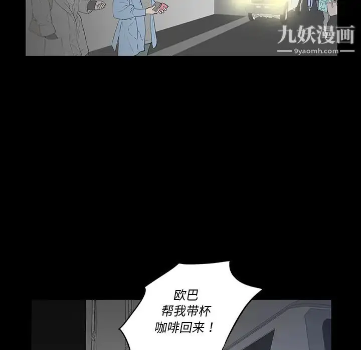漫画《同室操戈》第2话第112张图