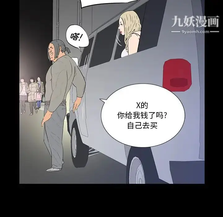 漫画《同室操戈》第2话第113张图
