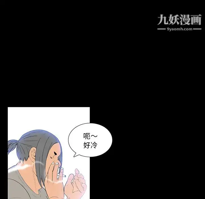 漫画《同室操戈》第2话第114张图