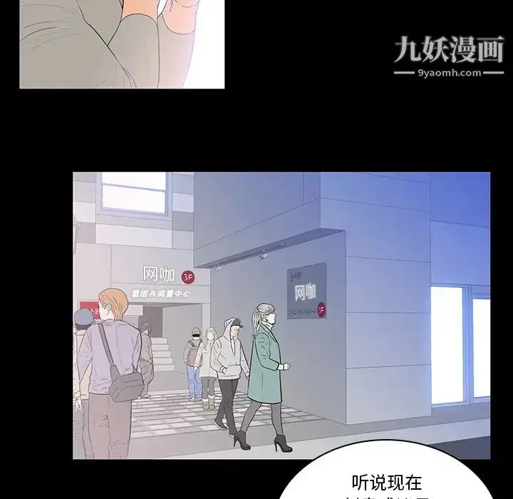 漫画《同室操戈》第2话第115张图