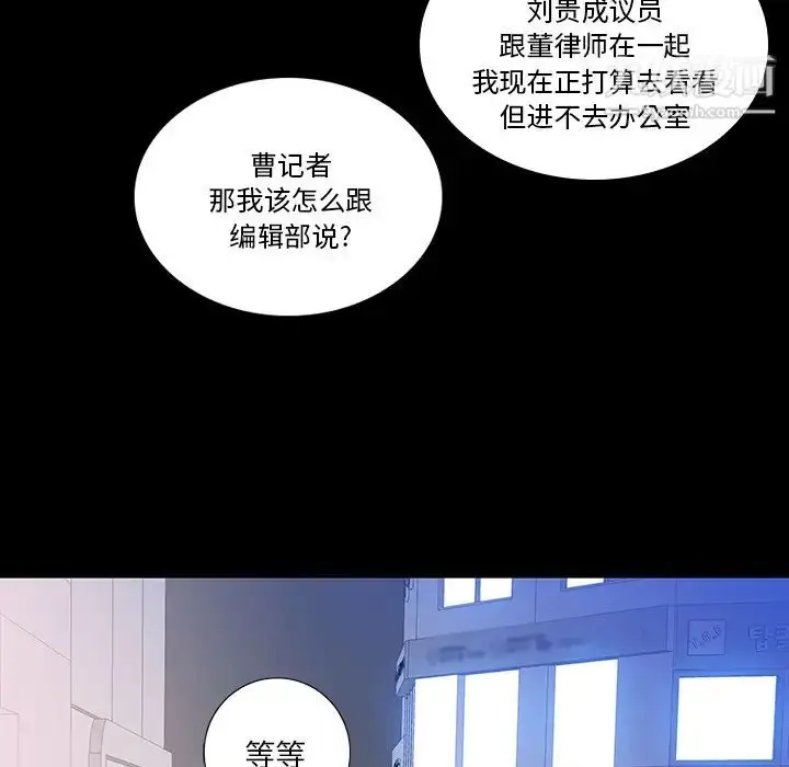 漫画《同室操戈》第2话第116张图