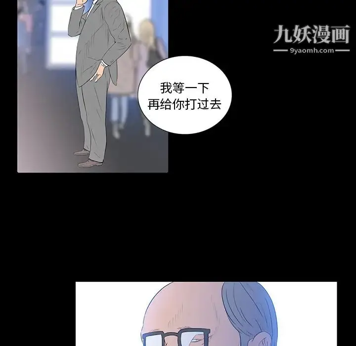 漫画《同室操戈》第2话第118张图