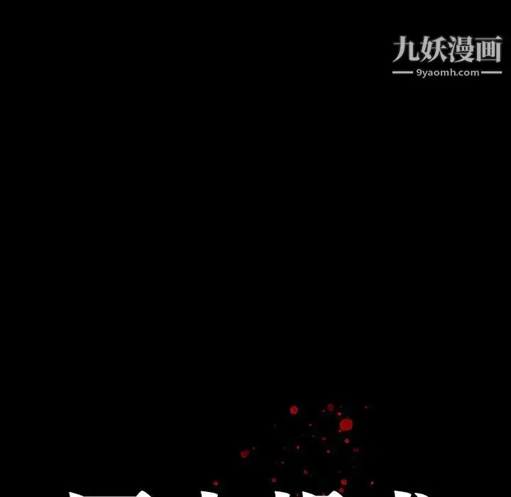 漫画《同室操戈》第2话第126张图