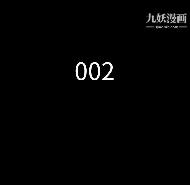 漫画《同室操戈》第2话第16张图