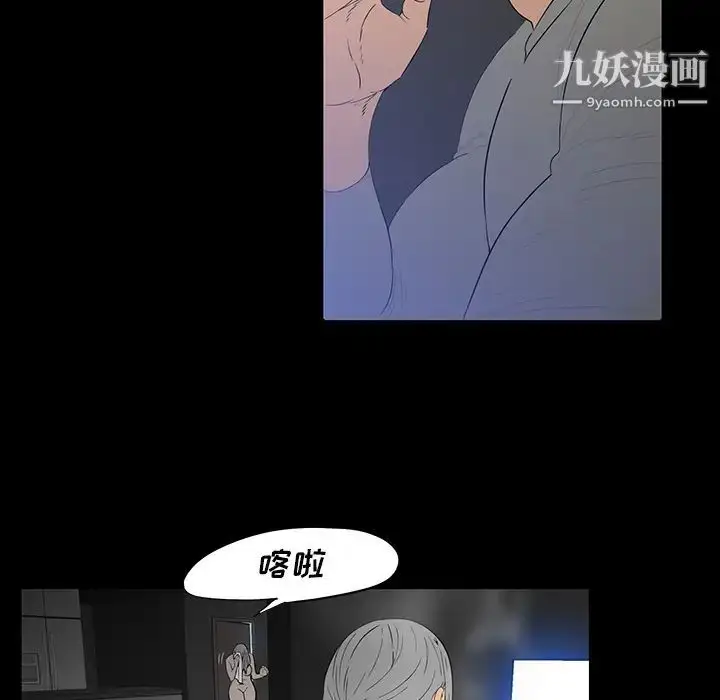 漫画《同室操戈》第2话第18张图