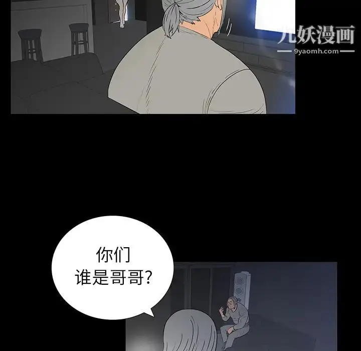 漫画《同室操戈》第2话第19张图