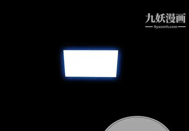漫画《同室操戈》第2话第2张图
