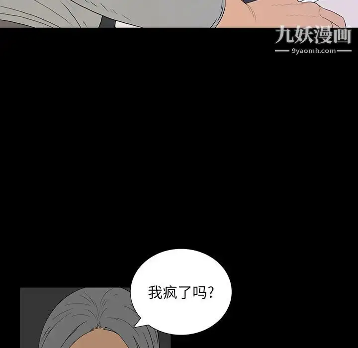 漫画《同室操戈》第2话第25张图