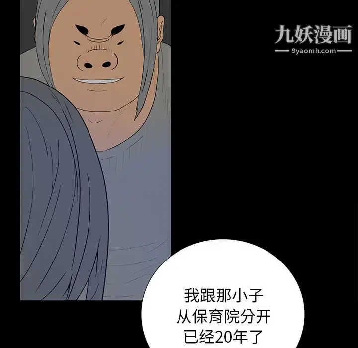 漫画《同室操戈》第2话第26张图
