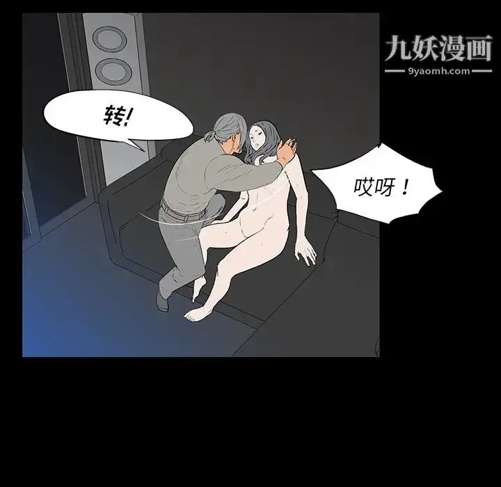 漫画《同室操戈》第2话第28张图