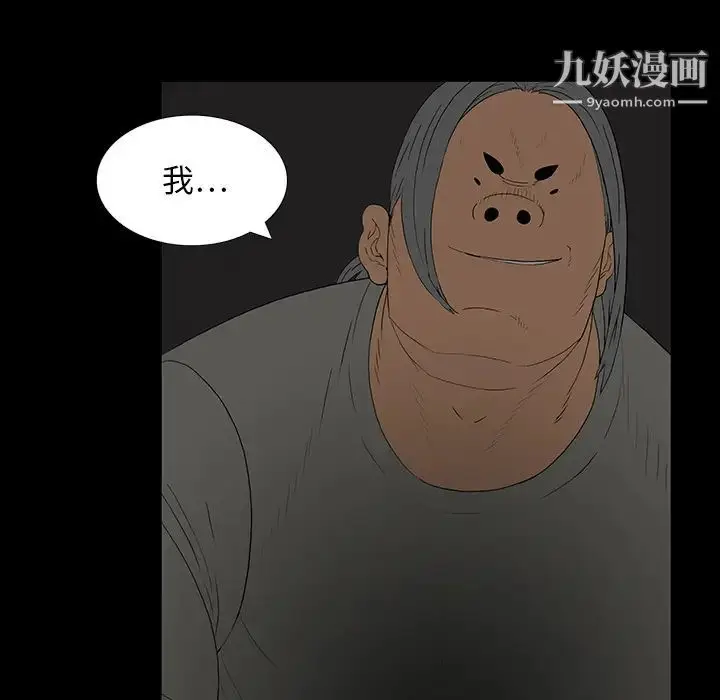 漫画《同室操戈》第2话第29张图