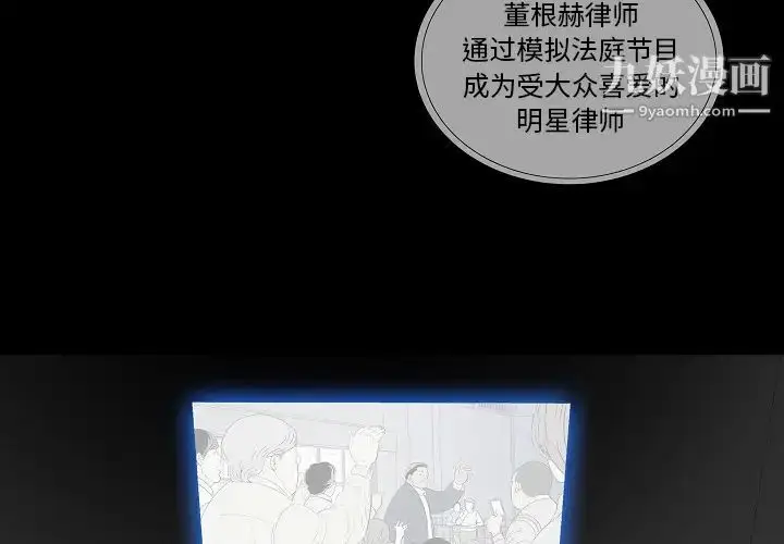 漫画《同室操戈》第2话第3张图