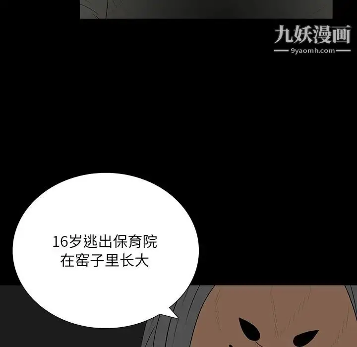 漫画《同室操戈》第2话第30张图