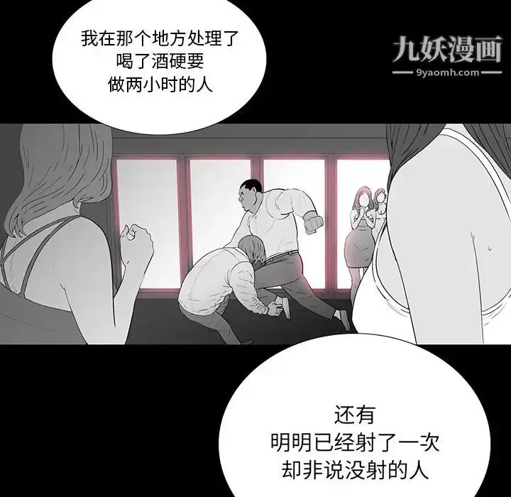 漫画《同室操戈》第2话第32张图