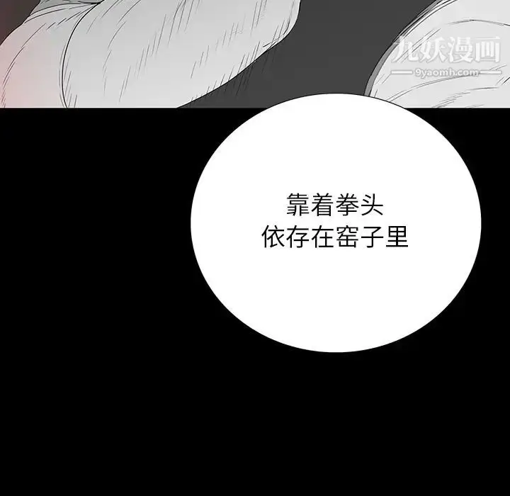 漫画《同室操戈》第2话第34张图