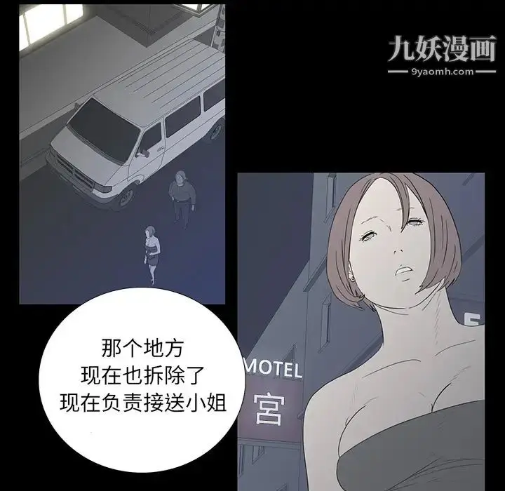 漫画《同室操戈》第2话第35张图