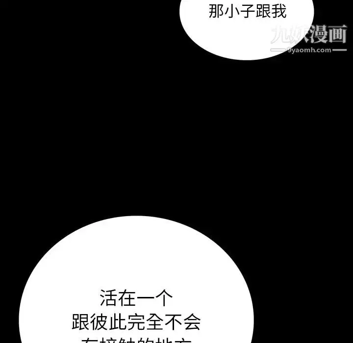 漫画《同室操戈》第2话第39张图