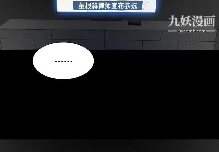 漫画《同室操戈》第2话第4张图