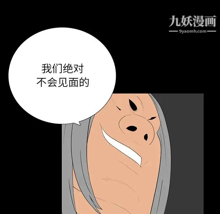 漫画《同室操戈》第2话第43张图