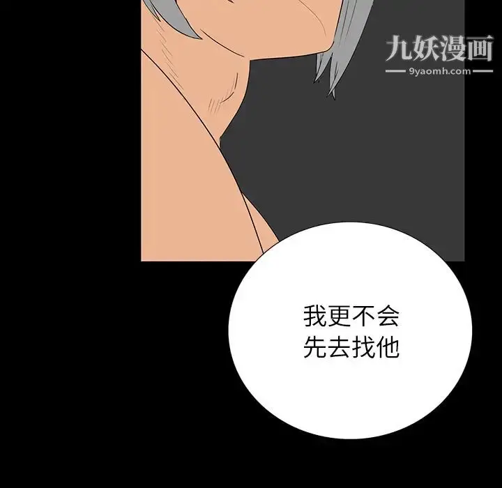漫画《同室操戈》第2话第44张图