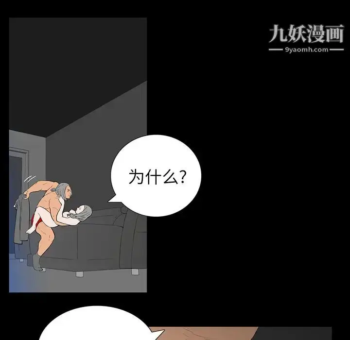 漫画《同室操戈》第2话第45张图