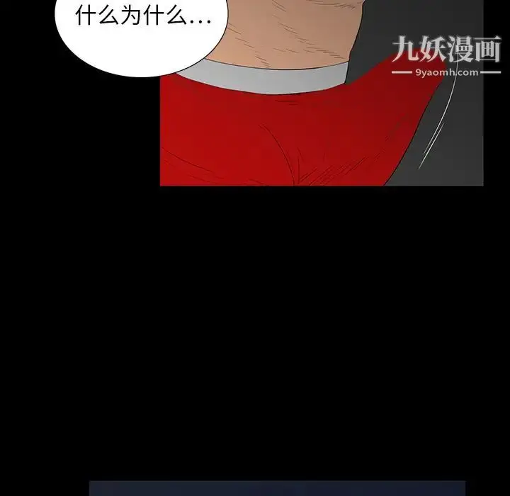 漫画《同室操戈》第2话第46张图