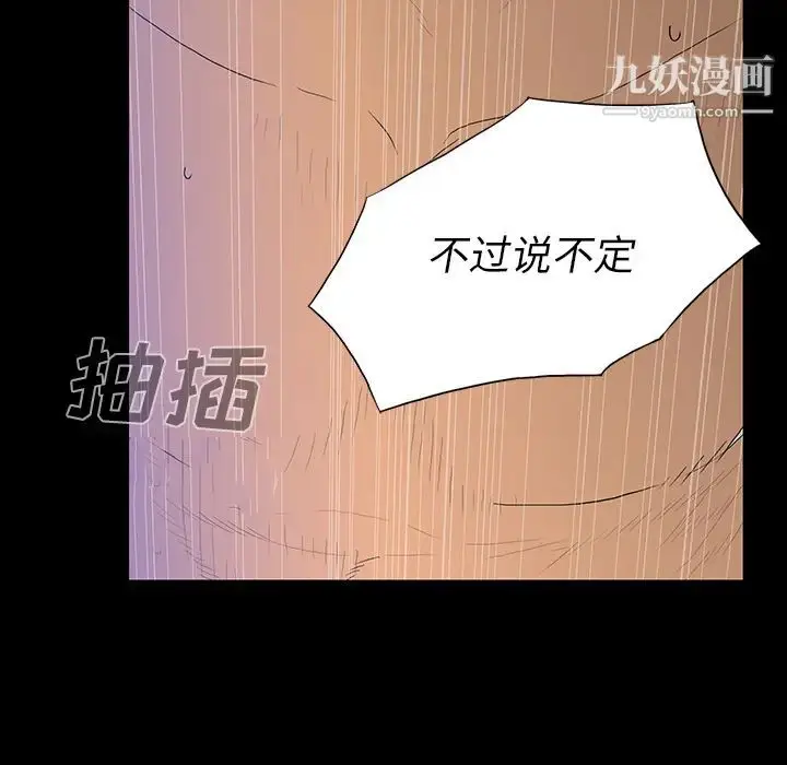 漫画《同室操戈》第2话第53张图