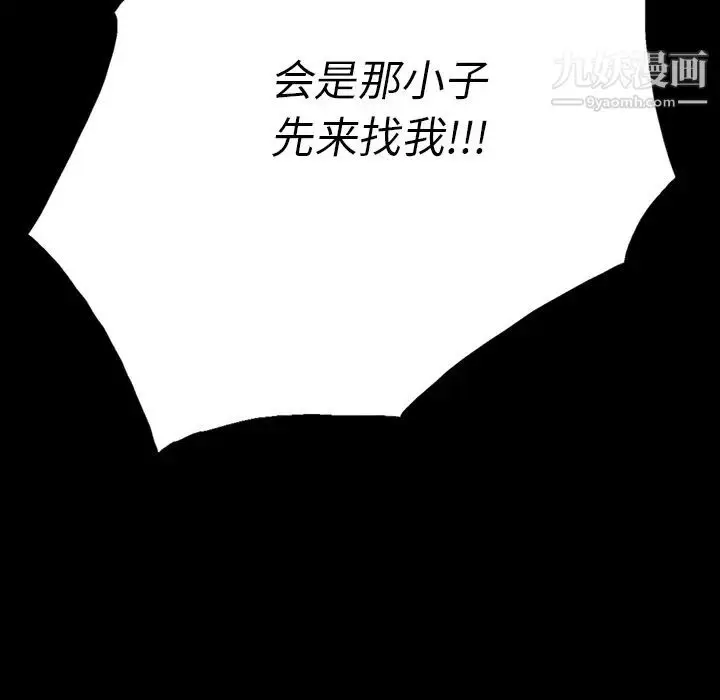 漫画《同室操戈》第2话第55张图