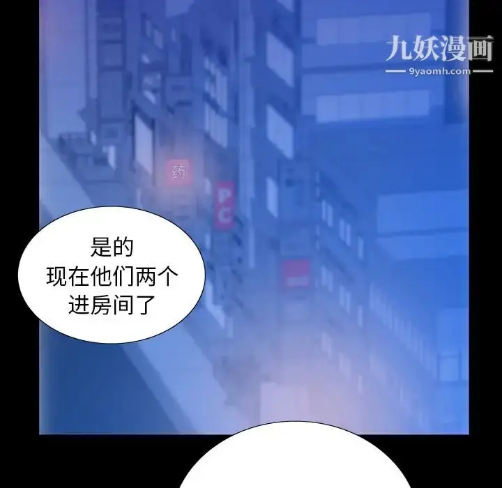漫画《同室操戈》第2话第58张图